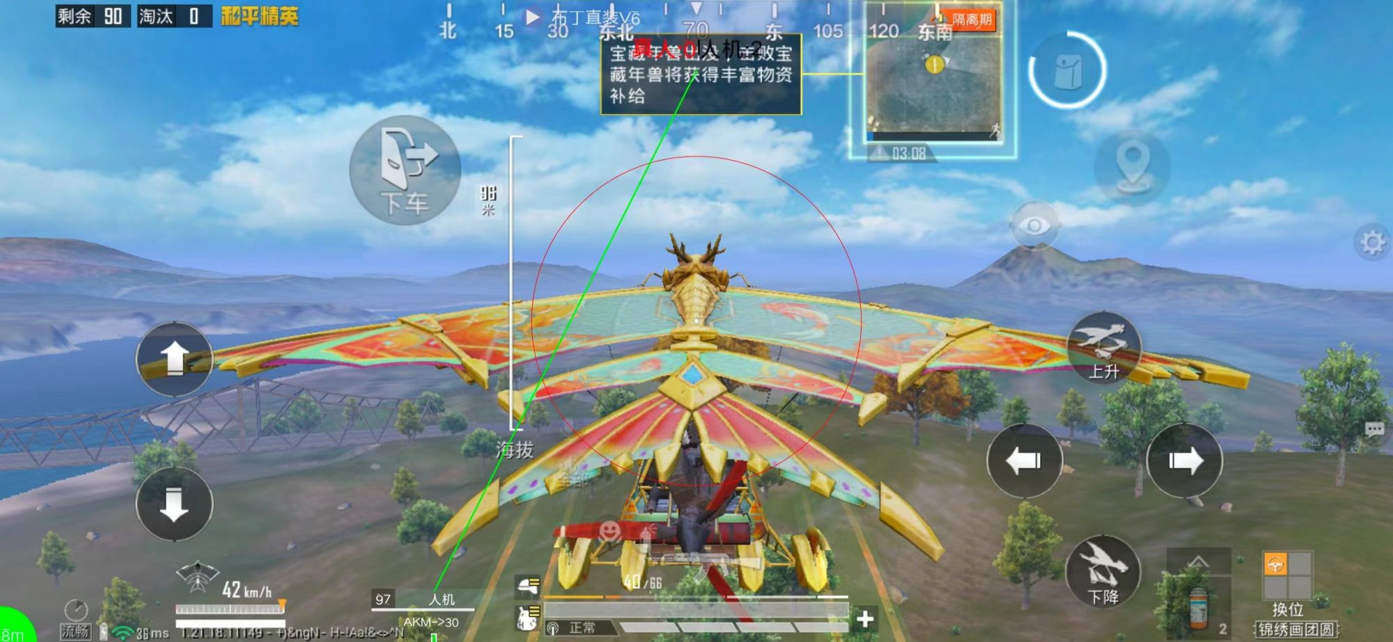 和平精英辅助【星光】